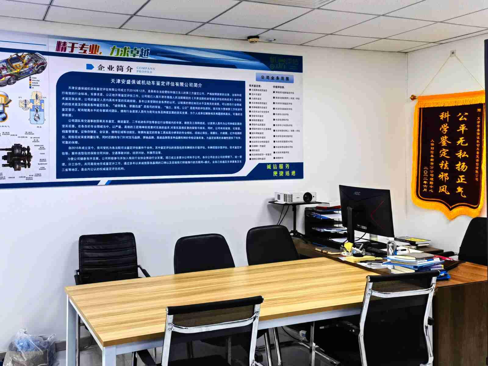 多年专注司法鉴定评估