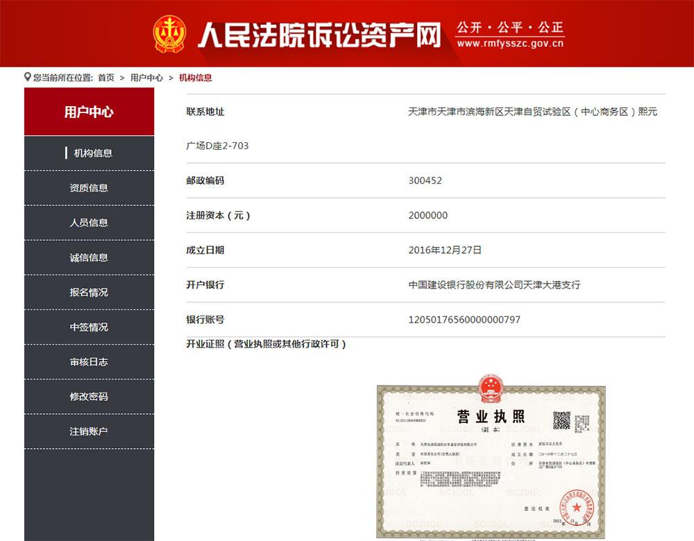 开业证照(营业执照或其他行政许可)
